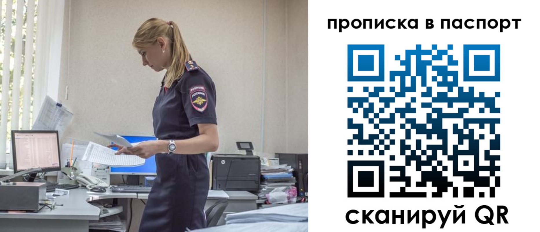 миграционный учет в Усмани