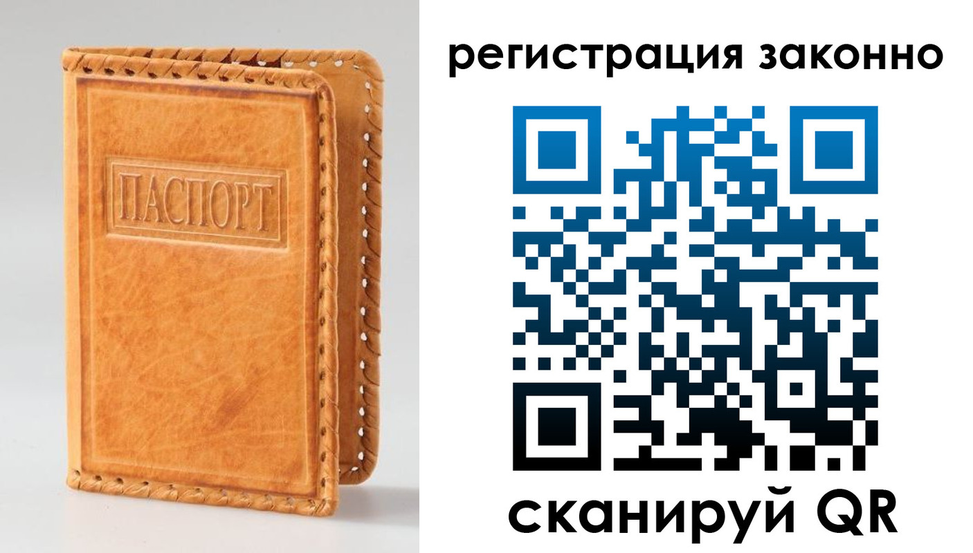 временная регистрация адрес в Усмани