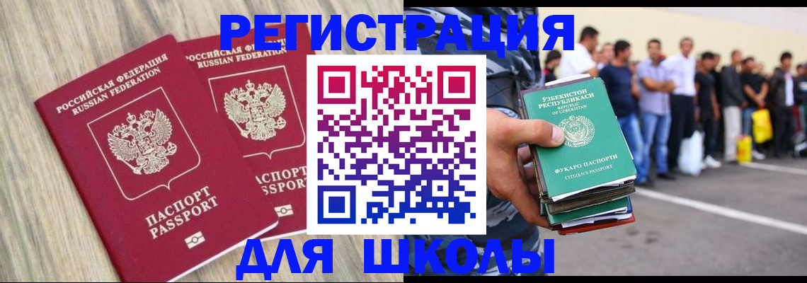 временная регистрация в квартире в Усмани