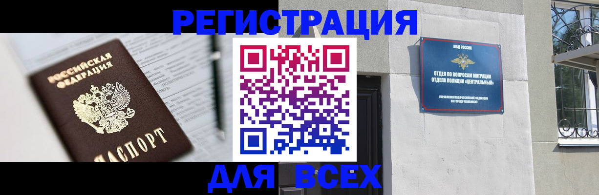 временная регистрация гарантия в Усмани