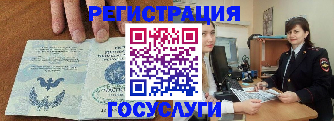 прописка иностранных граждан в Усмани