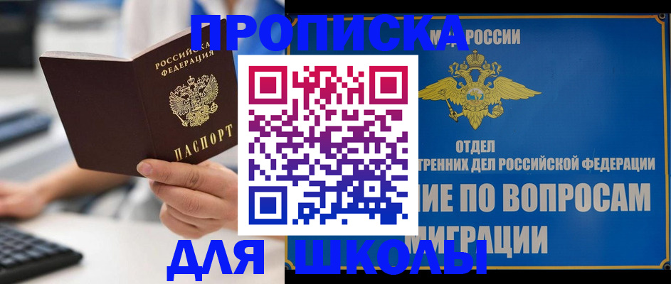 прописка в Усмани