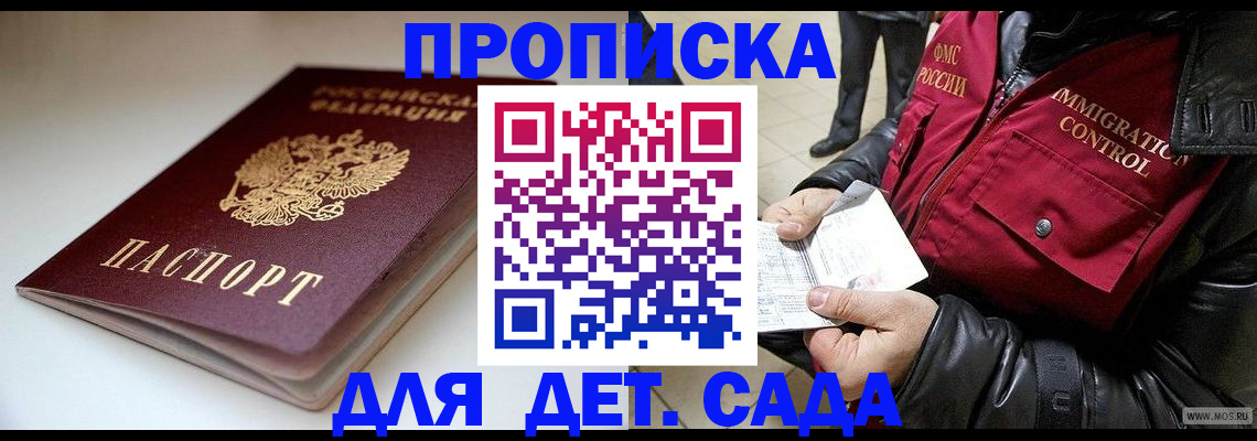 регистрация в Усмани